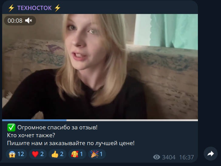 техносток в телеграмме мошенники техносток в телеграмме мошенники