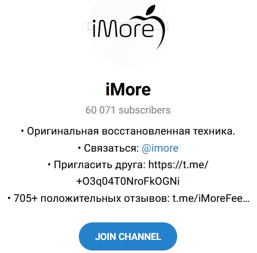телеграм канал imore айфоны мошенники или нет телеграм канал imore айфоны мошенники или нет