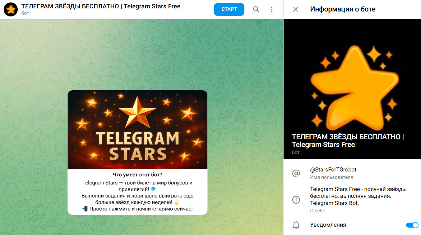 telegram stars free telegram stars free