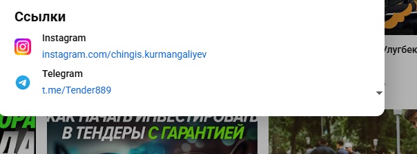 тендерная биржа чингис курмангалиев отзывы тендерная биржа чингис курмангалиев отзывы