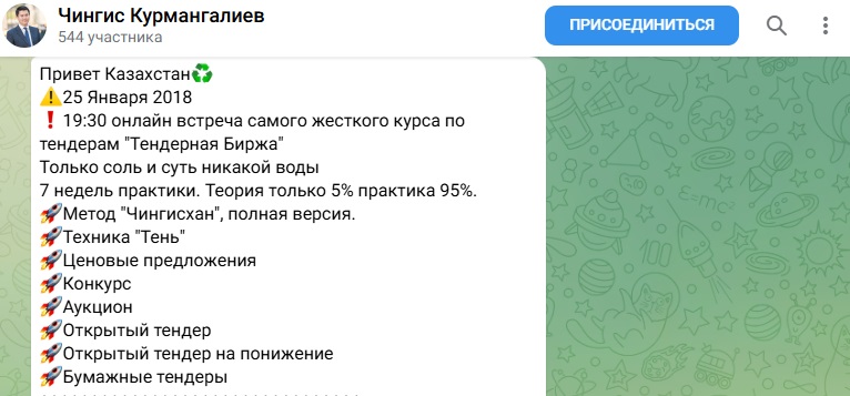 тендерная биржа чингис курмангалиев отзывы тендерная биржа чингис курмангалиев отзывы