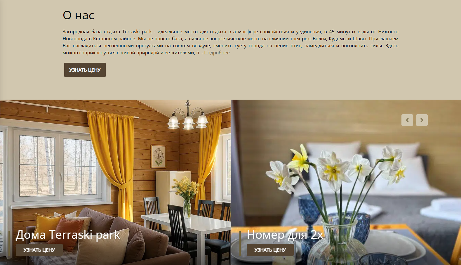 тераски парк тераски парк