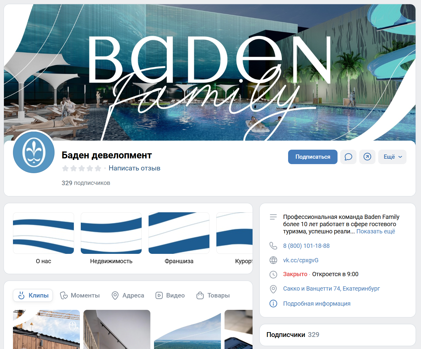 термальный курорт баден баден тургояк термальный курорт баден баден тургояк