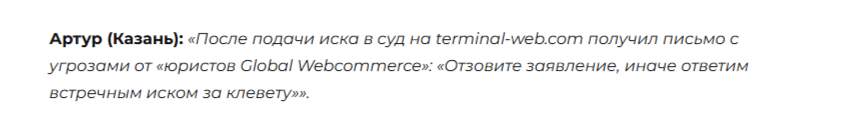 terminal web com terminal web com