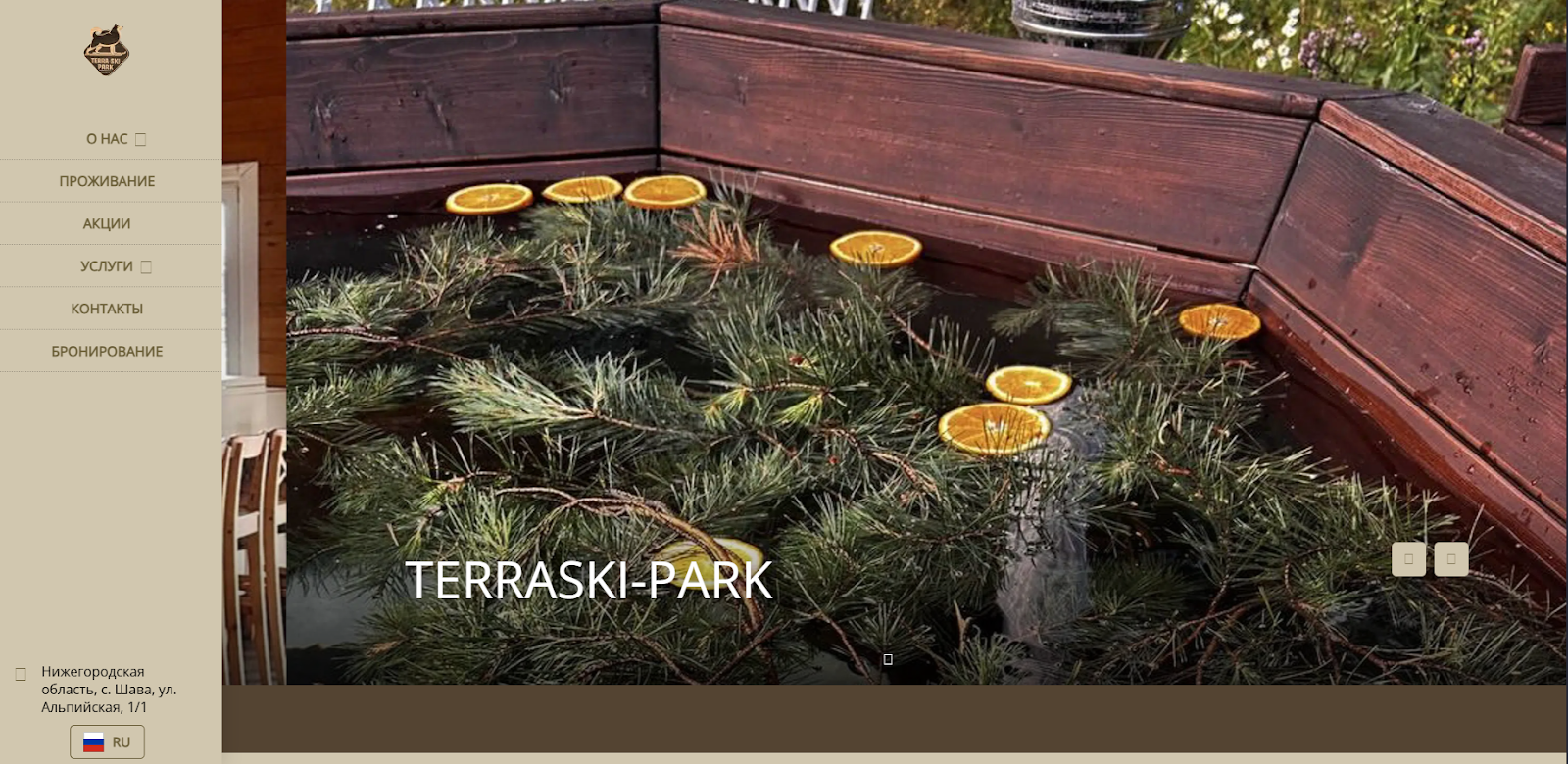 «Терраски Парк» «Терраски Парк»