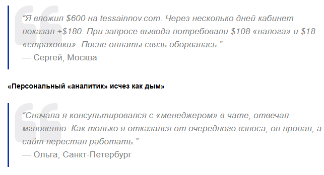 tessainnov брокер tessainnov брокер