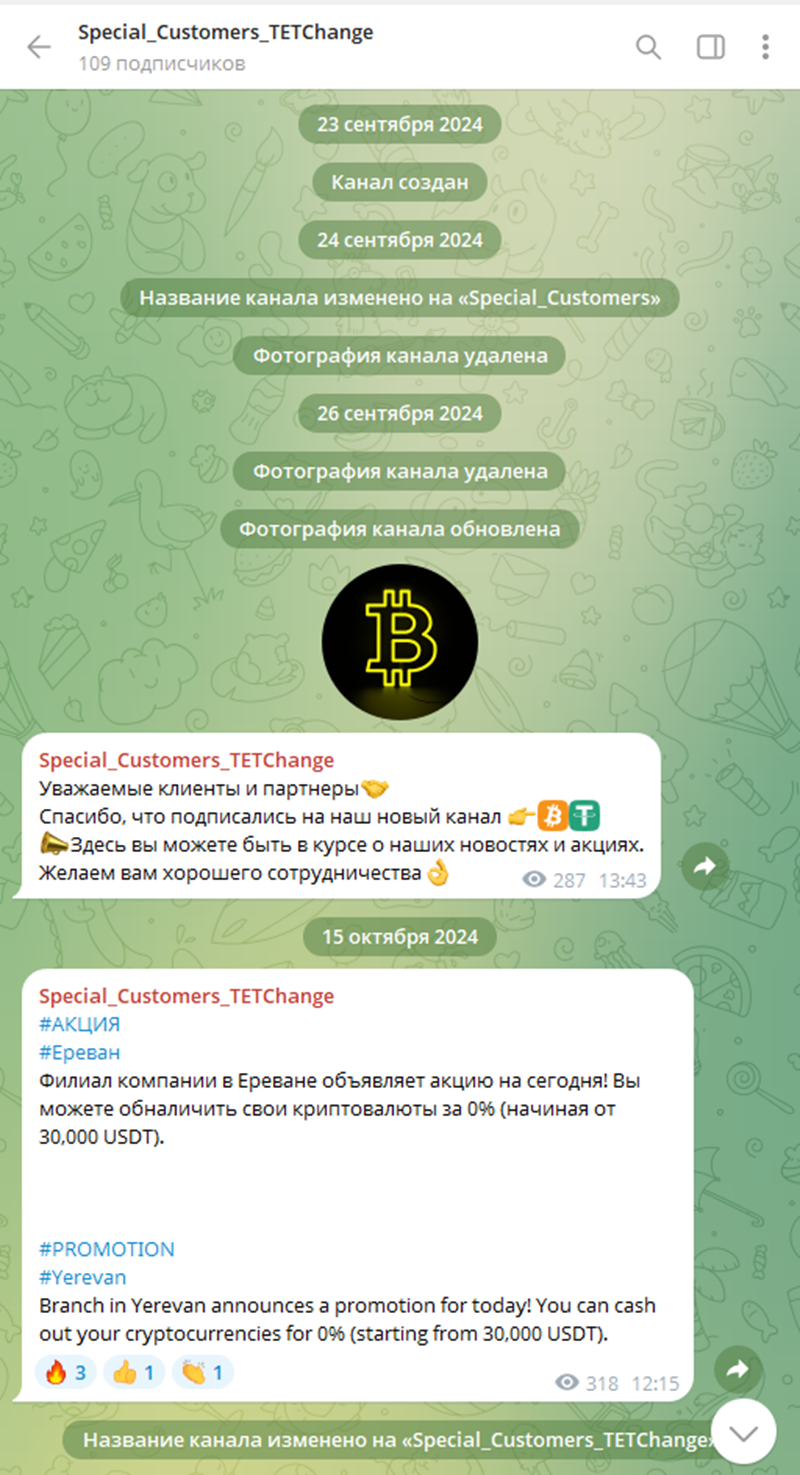 Tetchange Gyumri Tetchange Gyumri