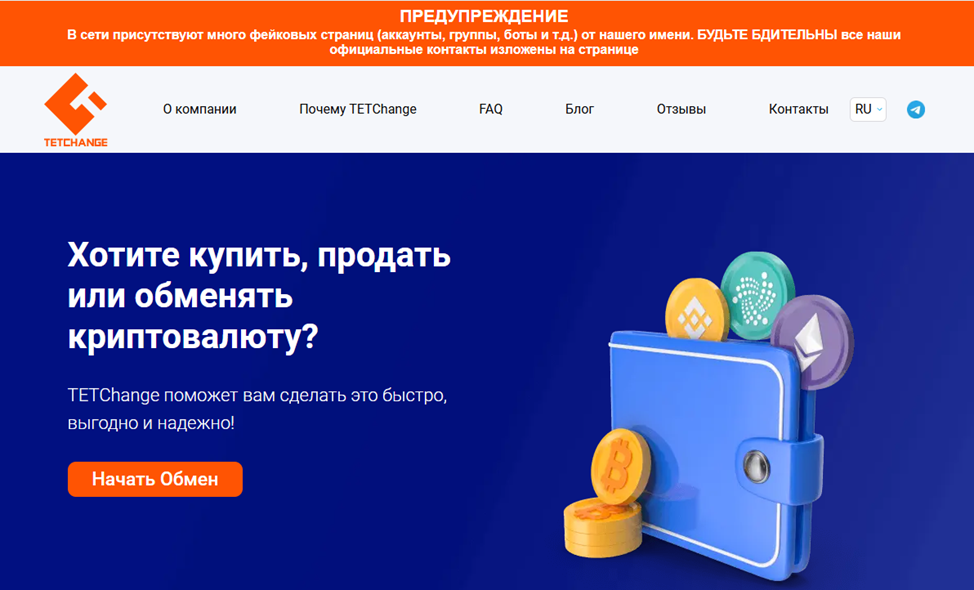 Tetchange Gyumri Tetchange Gyumri