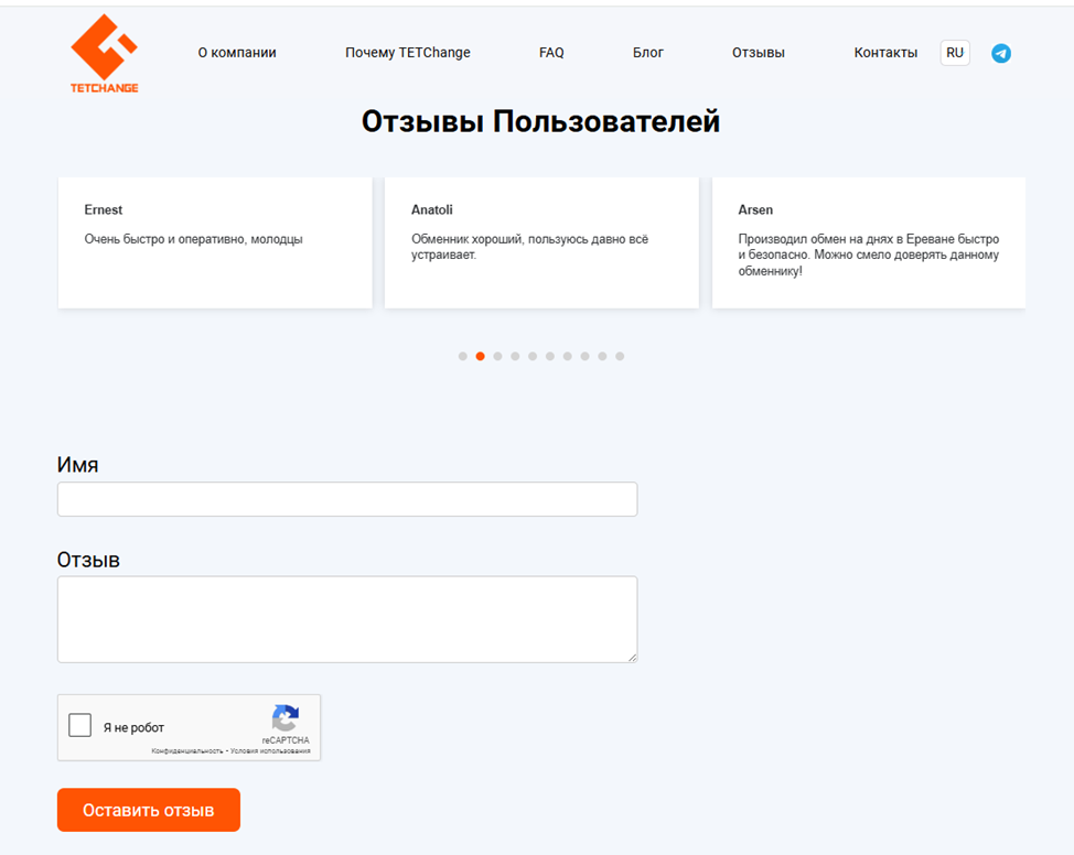 Tetchange Gyumri Tetchange Gyumri