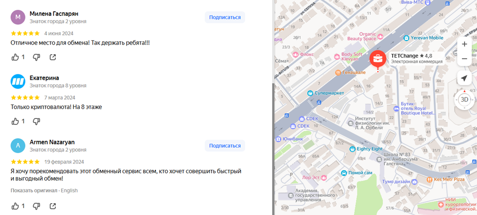 Tetchange Международный Криптообменник Tetchange Международный Криптообменник