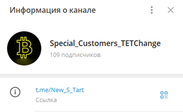 Tetchange Международный Криптообменник Tetchange Международный Криптообменник