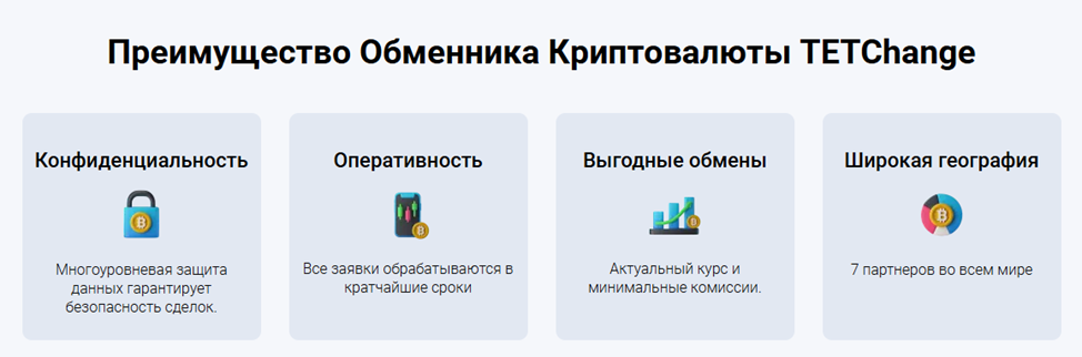 Tetchange Обмен электронных валют Tetchange Обмен электронных валют