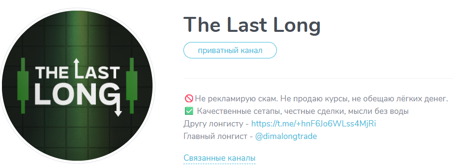 The Last Long The Last Long