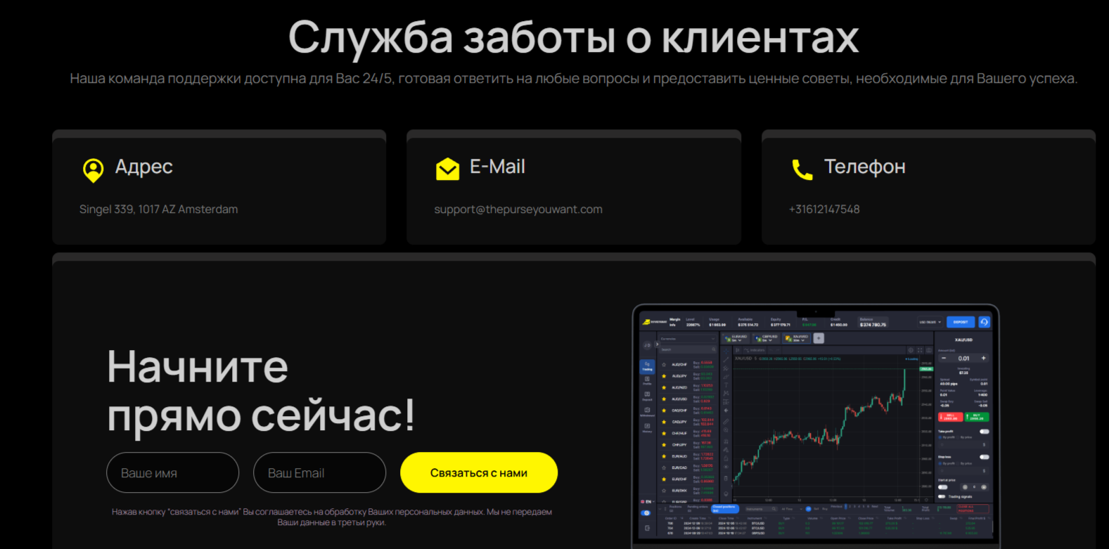 ThePurseYouWant брокер ThePurseYouWant брокер