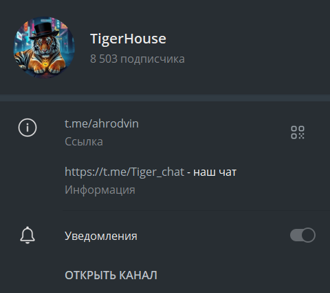 TigerHouse TigerHouse