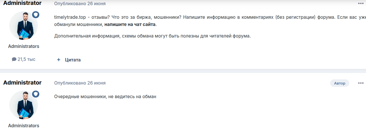 timelytrade top timelytrade top