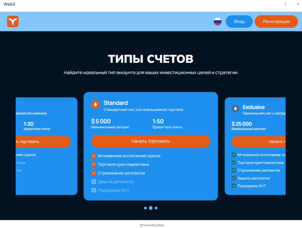 tokenrisexbot отзывы tokenrisexbot отзывы