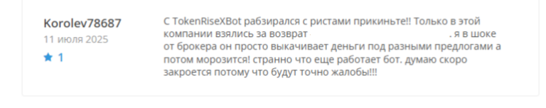 tokenrisexbot отзывы tokenrisexbot отзывы