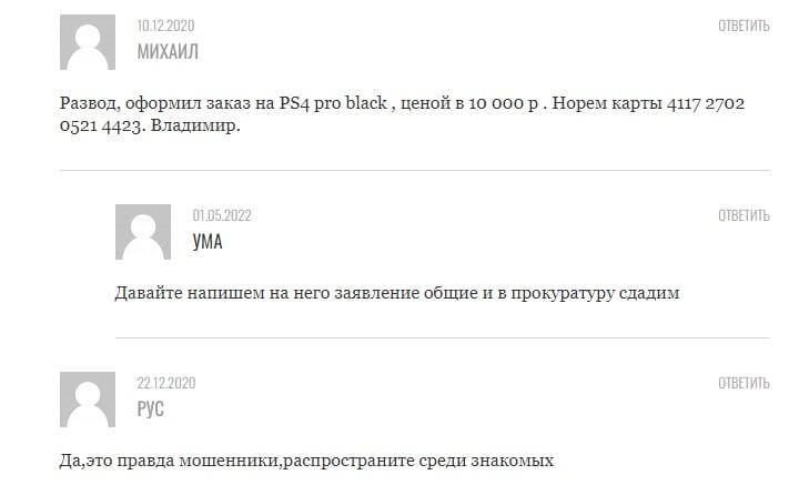 томми шоп тг развод томми шоп тг развод