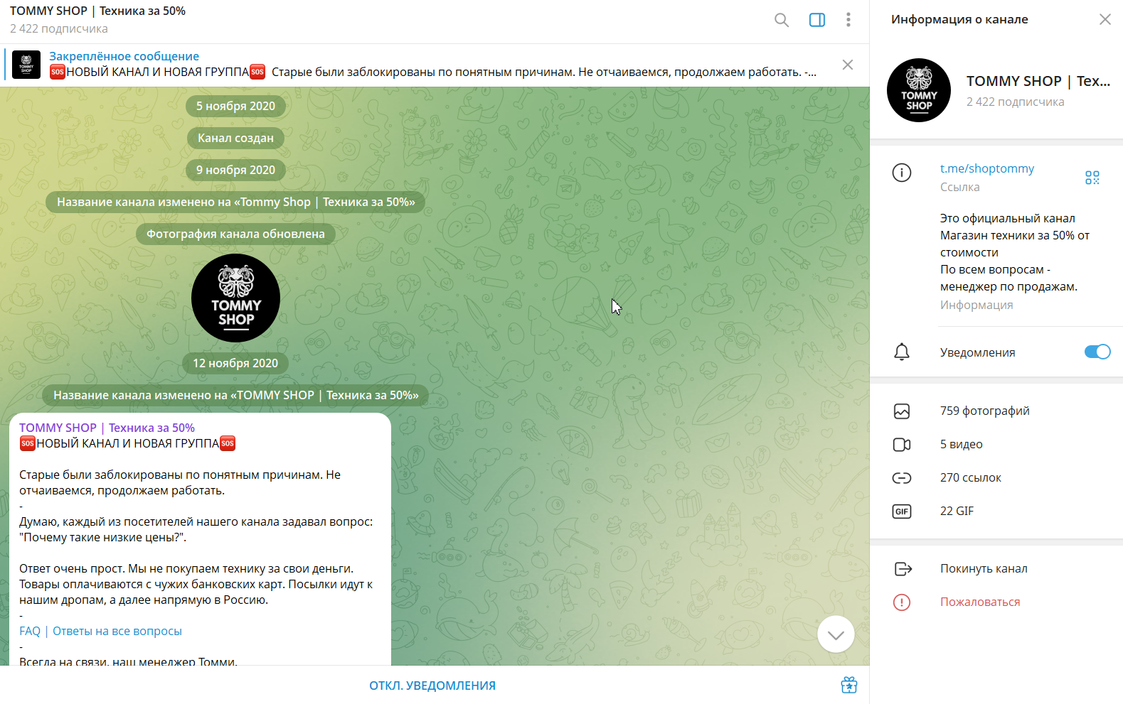 tommy shop техника за 50 отзывы реальные tommy shop техника за 50 отзывы реальные