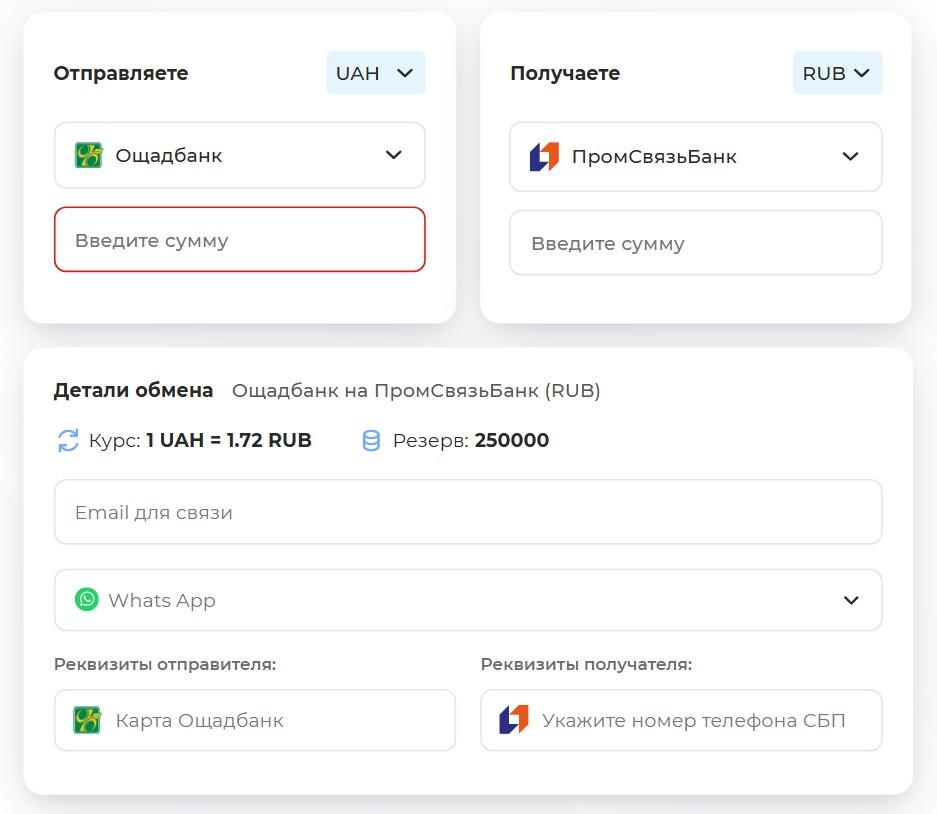 топ обменка топ обменка