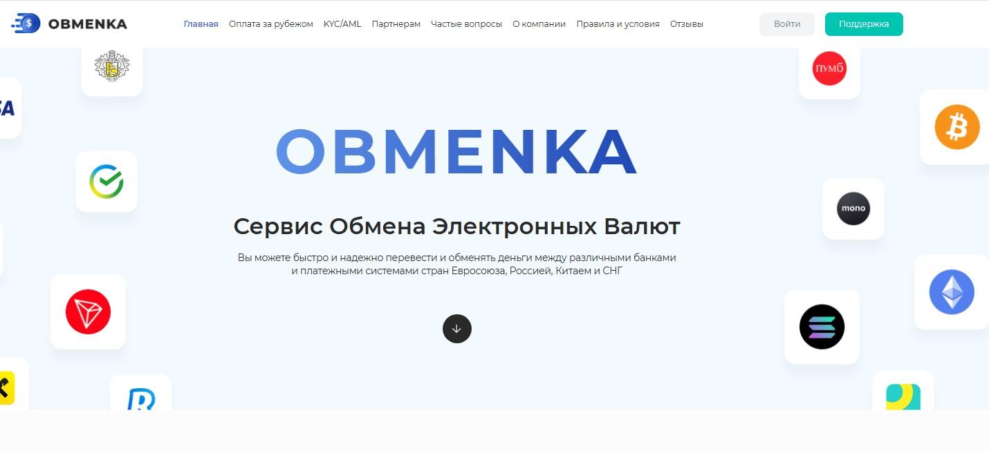 топобменка топобменка