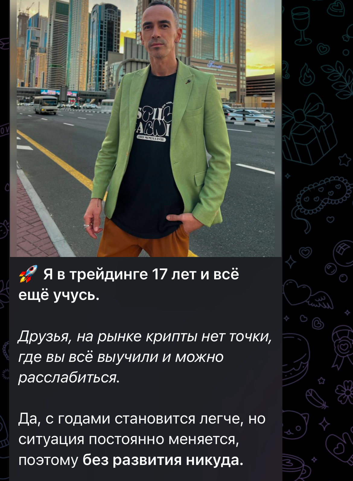 Торговля криптой Bybit Торговля криптой Bybit