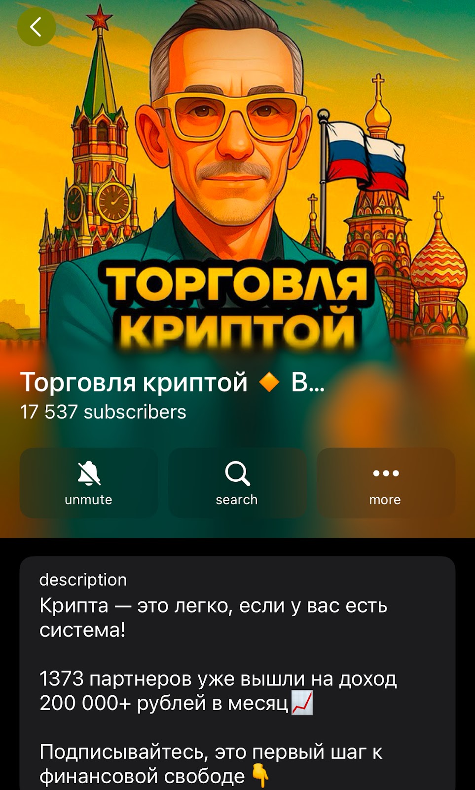 Торговля криптой Bybit Торговля криптой Bybit