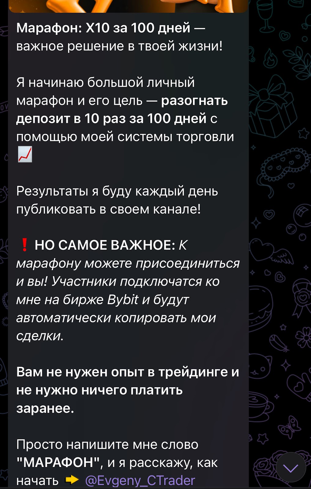 Торговля криптой Bybit Торговля криптой Bybit