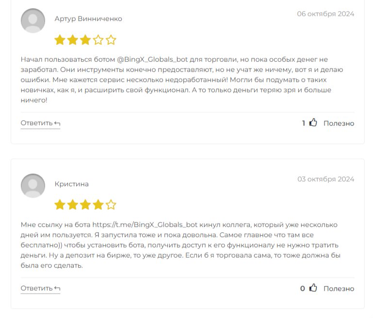 торговый бот bingx торговый бот bingx