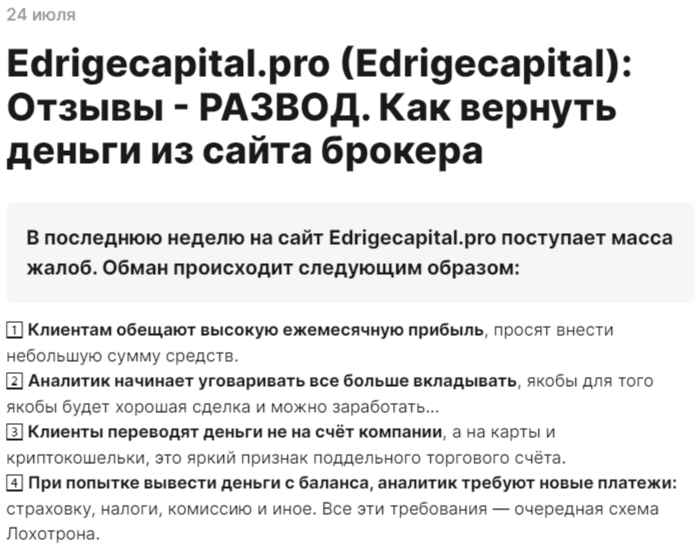 trade edrigecapital trade edrigecapital