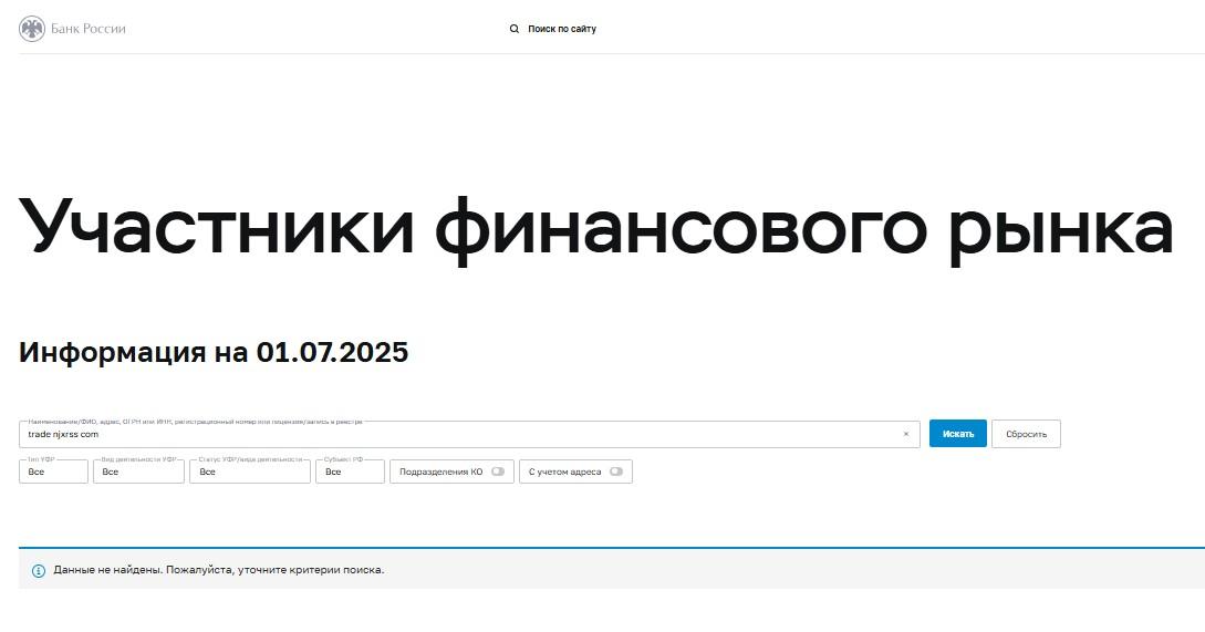 trade njxrss com trade njxrss com