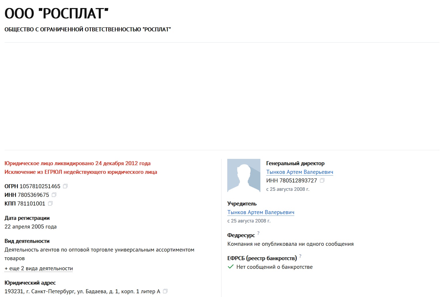 trade rosplat cash trade rosplat cash