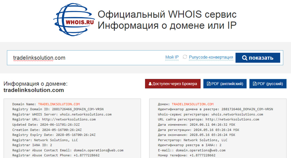 TradeLinkSolution TradeLinkSolution