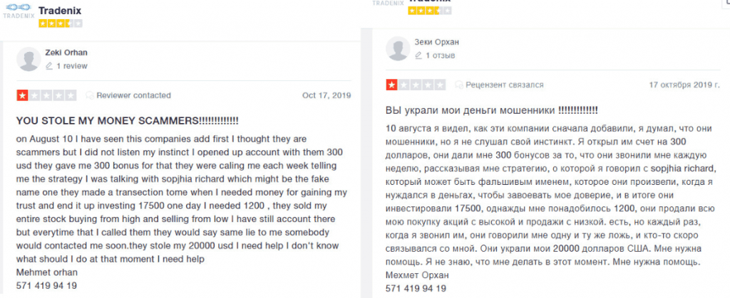 tradenixcom tradenixcom