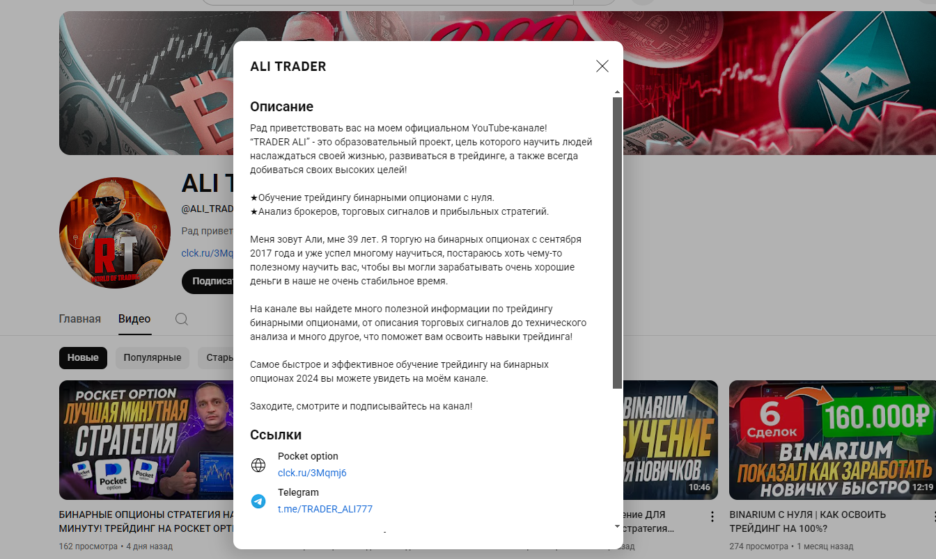 TRADER ALI TRADER ALI