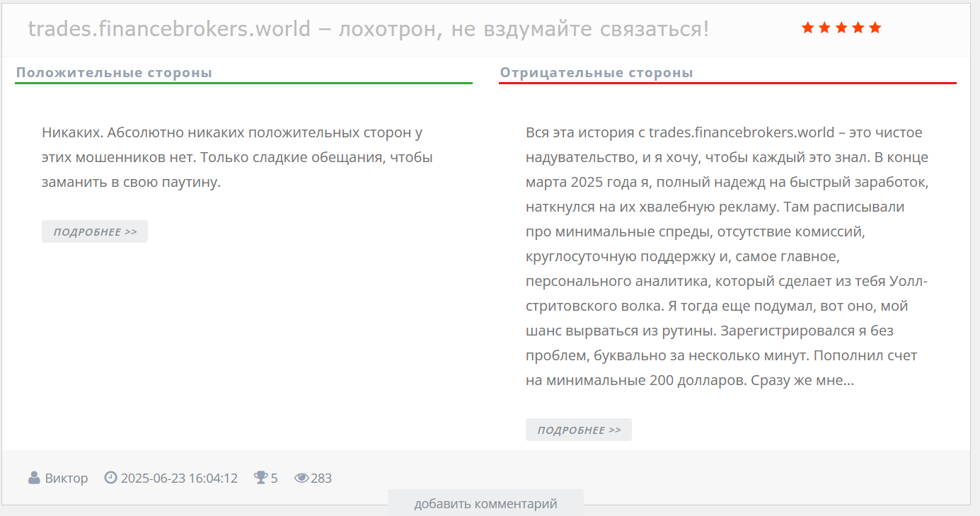 trades finance brokers world отзывы trades finance brokers world отзывы