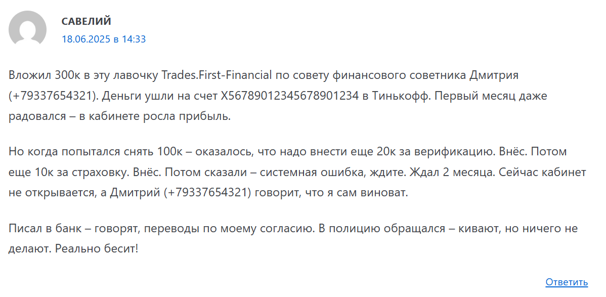 trades first financial pro trades first financial pro