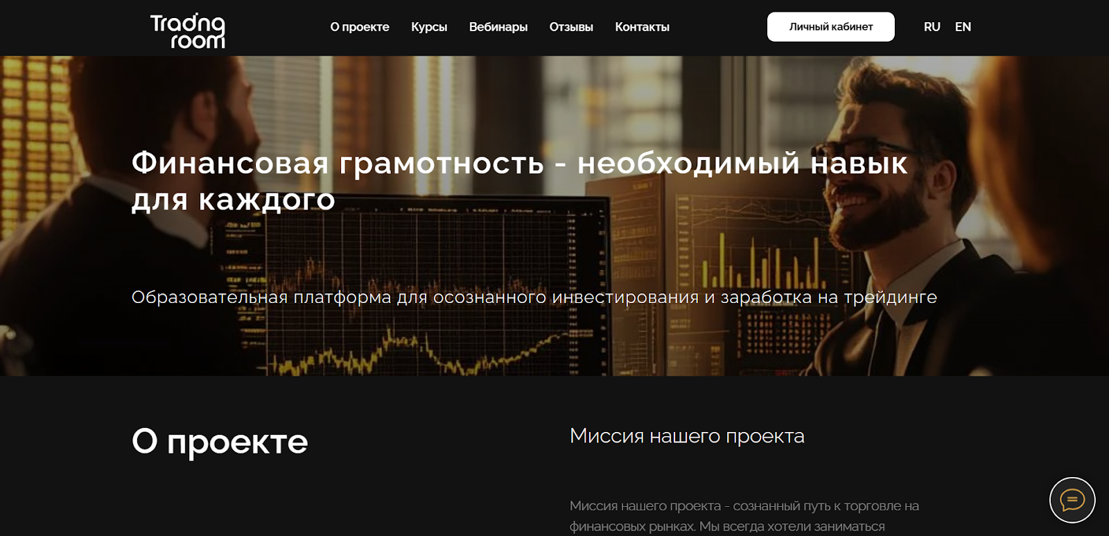 trading room trading room