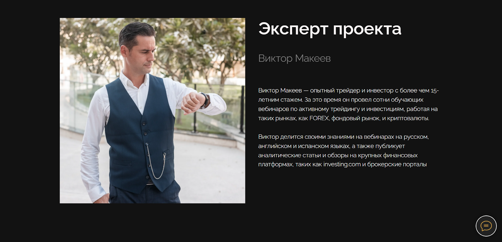 трейдинг рум трейдинг рум