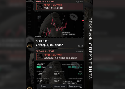 триумф спекулянта триумф спекулянта