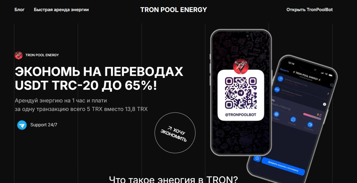 tron pool energy tron pool energy