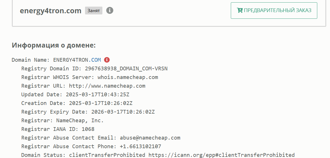 tron pool energy отзывы tron pool energy отзывы