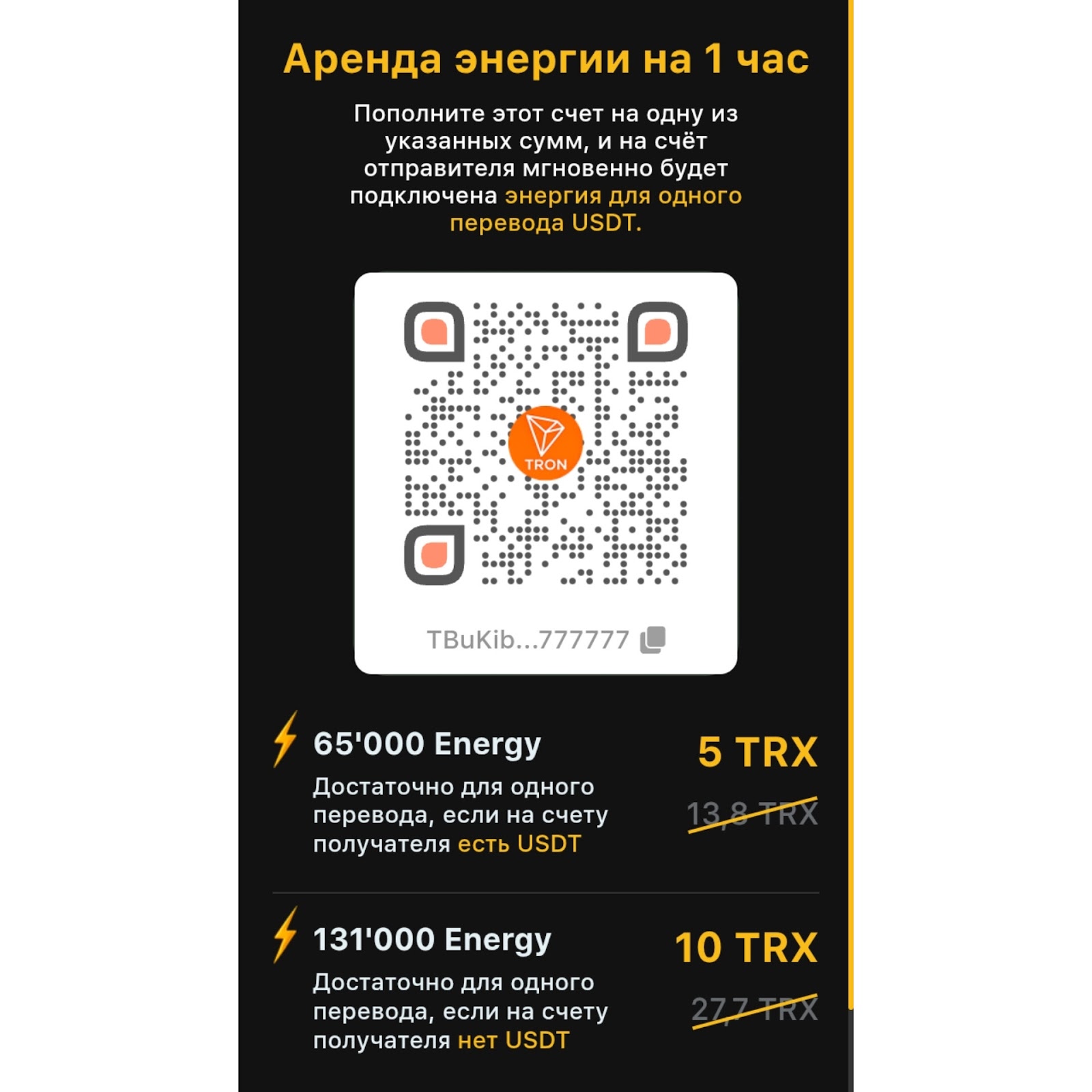 TronPool Support TronPool Support