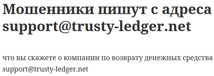 trusty ledger net trusty ledger net