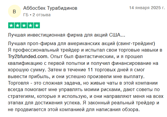Try2BFunded отзывы Try2BFunded отзывы