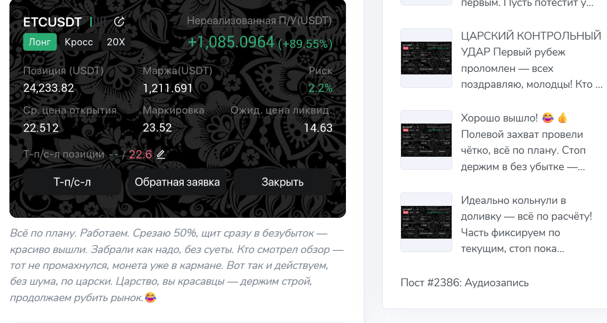 Царь Всея Крипты Царь Всея Крипты