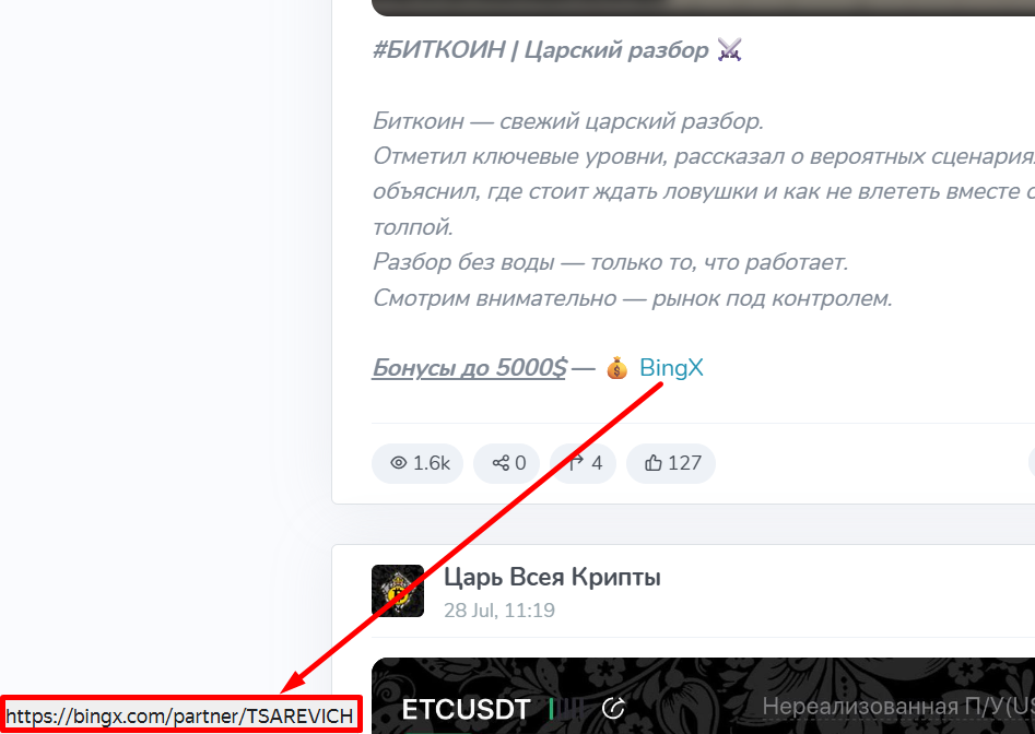 Царь Всея Крипты Царь Всея Крипты