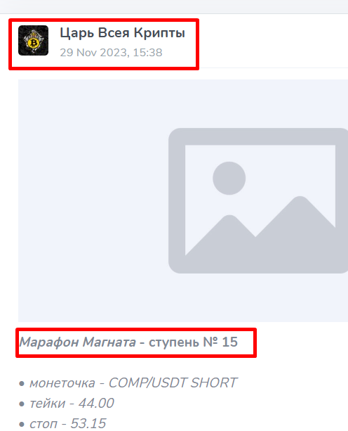 Царь Всея Крипты Царь Всея Крипты