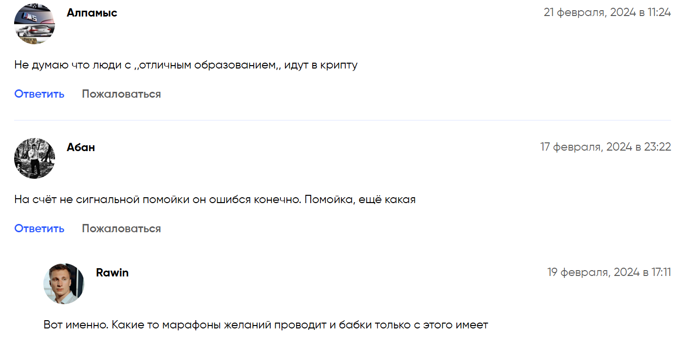 Царь Всея Крипты Царь Всея Крипты